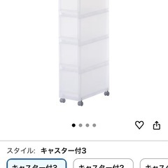 無印良品　収納ストッカー　キャスター付の画像