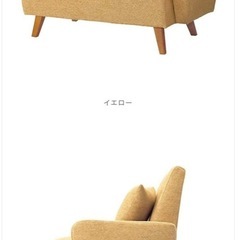 unico evaソファ　イエローの画像