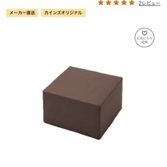 カインズのブロックソファ中材の画像