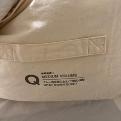 Muji グレー羽毛掛布団の画像