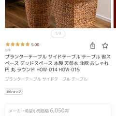 プランターテーブル(箱無し新品)の画像