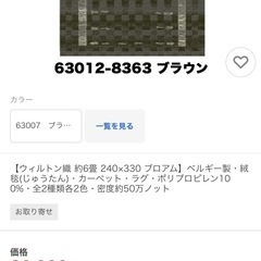 ラグカーペット240×330の画像