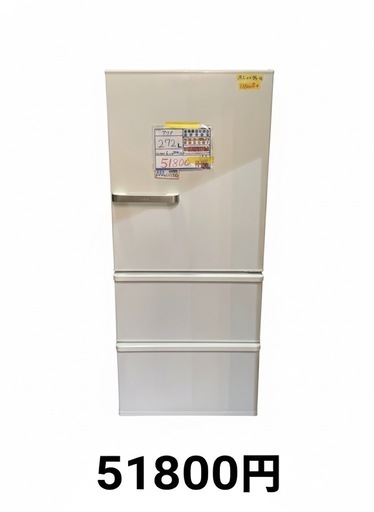 配達可【アクア】冷蔵庫272L☆2024年製 クリーニング済み/6ヶ月保証
