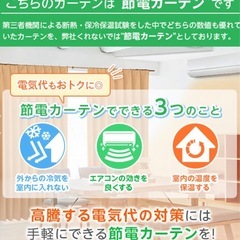 ※取引中✨１級遮光カーテン（防炎）美品✨サイズ：幅150cm×丈150cm：メインカーテン2枚組＋レースカーテン2枚組の画像