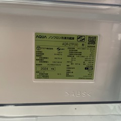 配達可【アクア】冷蔵庫272L★2024年製 クリーニング済み/6ヶ月保証付き【管理番号】1130 の画像