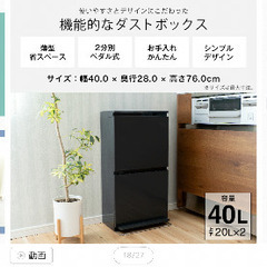 無料🤍ゴミ箱の画像