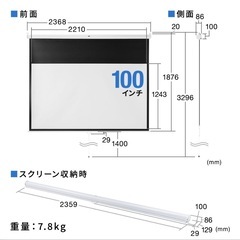 プロジェクター　スクリーン　100インチ　サンワダイレクトの画像
