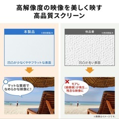 プロジェクター　スクリーン　100インチ　サンワダイレクトの画像
