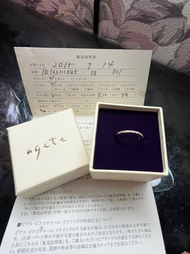 アガット　ピンキーリング　指輪　K10