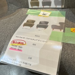 【1人掛けソファ】【スタイルチェアディーシー】クリーニング済み【管理番号1130】知の画像
