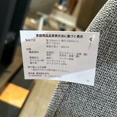 【1人掛けソファ】【スタイルチェアディーシー】クリーニング済み【管理番号1130】知の画像