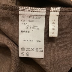 terawear   emu
の画像