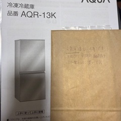 AQUA　冷蔵庫　126L+冷蔵庫マット（透明）の画像