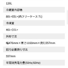 AQUA　冷蔵庫　126L+冷蔵庫マット（透明）の画像