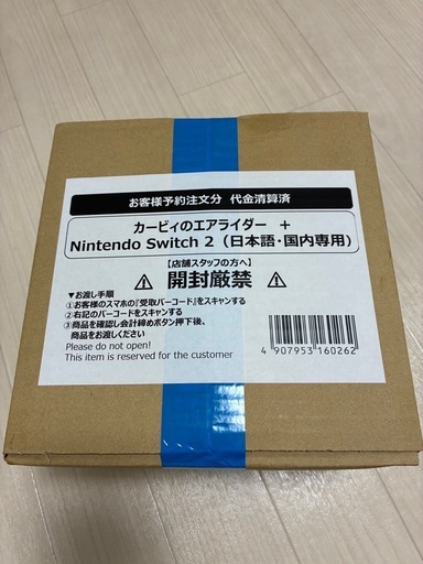 【成約済】
新品未開封 Nintendo Switch2 カービィのエアライダー同梱版 ダイカットステッカー付き