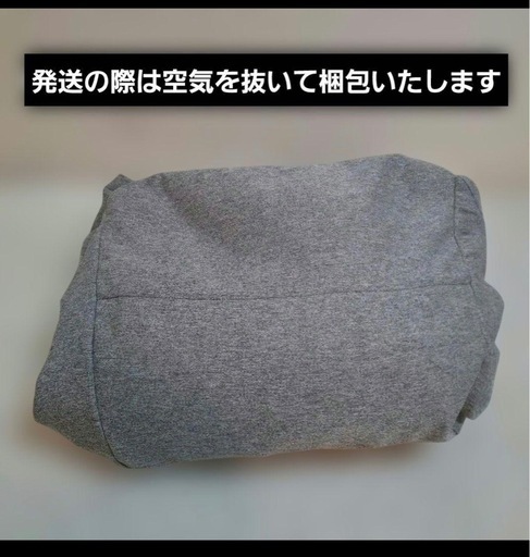 【無印良品】空気でできたソファ グレー