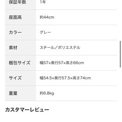 ダイニングチェアの画像