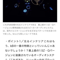 トヨタ　bB 4WD 後期　これぞ平成のトヨタ車❗️の画像