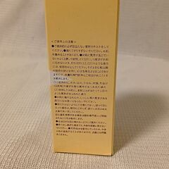 TG セラム（美容クリーム）15g 新品の画像