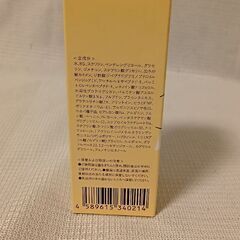 TG セラム（美容クリーム）15g 新品の画像