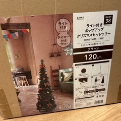 ライト付きポップアップクリスマスツリーセットの画像
