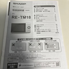 電子レンジ、冷蔵庫、冷凍庫の画像