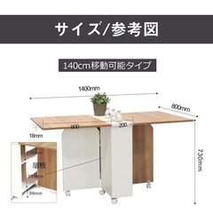 バタフライテーブルの画像