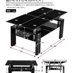 ガラス張りセンターテーブル の画像