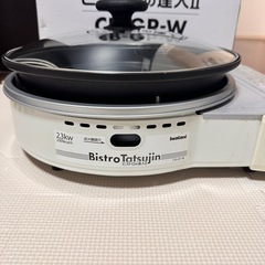 【多数出品中】イワタニ　カセットコンロビストロの達人II2　風にも強いの画像