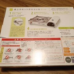 薄型カセットコンロの画像
