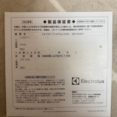 エルゴラピードの画像