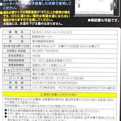 【未使用】ジェックス NEW セーフカバー ヒートナビ 160 GEXの画像