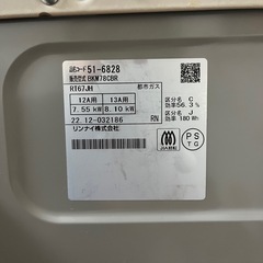 説明書付き リンナイ 都市ガス用 グリル付ガステーブル の画像