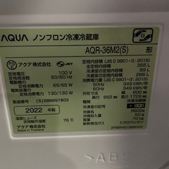 配達可【アクア】冷蔵庫355L★2022年製 クリーニング済み/6ヶ月保証付き【管理番号】1130 橋の画像