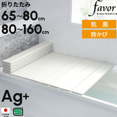 風呂ふた　防カビの画像