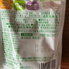 はじめてのベビーフード 森永 離乳食の画像