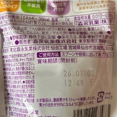 はじめてのベビーフード 森永 離乳食の画像