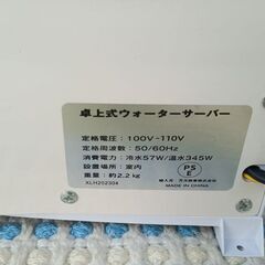 卓上ウォーターサーバーの画像