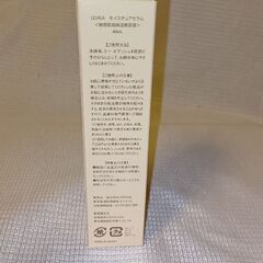 LEVIGA モイスチュアセラム（敏感肌用美容液）40mLの画像