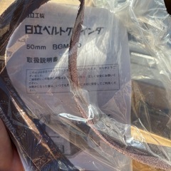 【お買い得】日立ベルトグラインダー(サンダー)の画像