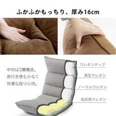 《未使用！》アイリスプラザ 座椅子 リクライニングの画像