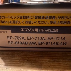 エプソン　リサイクルカートリッジ　シアン1個　イエロー1個の画像