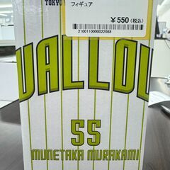 ★リユースのサカイ千葉中央店★  野球選手フィギュア   クリーニング済み TC5566の画像