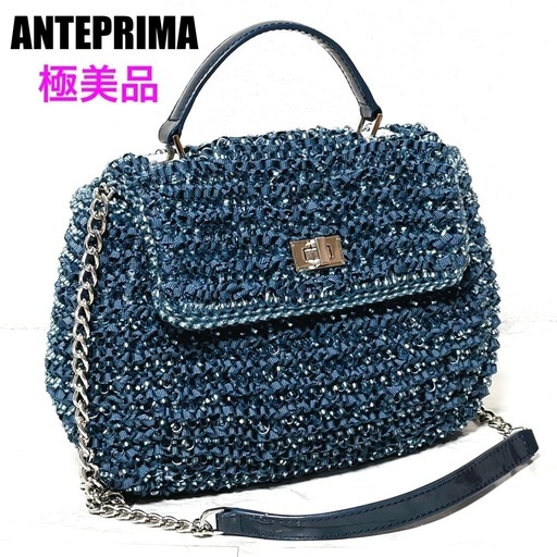 【極美品】ANTEPRIMA アンテプリマ ルッケットG サファイア 限定モデル