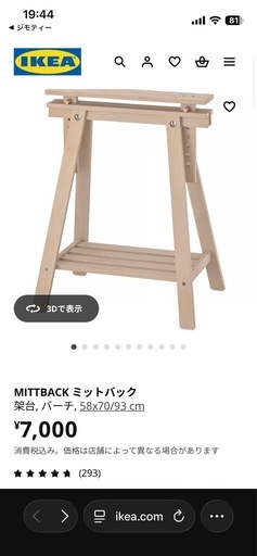 IKEA 長デスク200×60 チェア付
