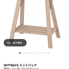 IKEA 長デスク200×60 チェア付
の画像