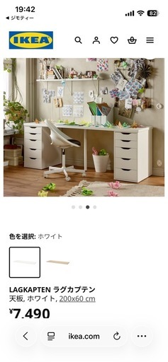IKEA 長デスク200×60 チェア付
