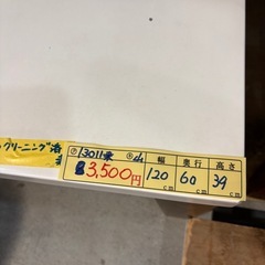 配達可【ローテーブル】★ クリーニング済 【管理番号13011】桒の画像