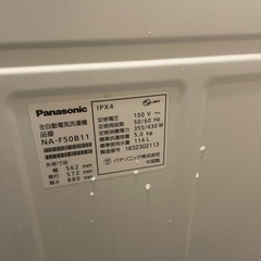 Panasonic 縦型洗濯機 NA-F50B11 5.0kgの画像