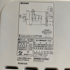 ニトリ家電　
電子レンジの画像